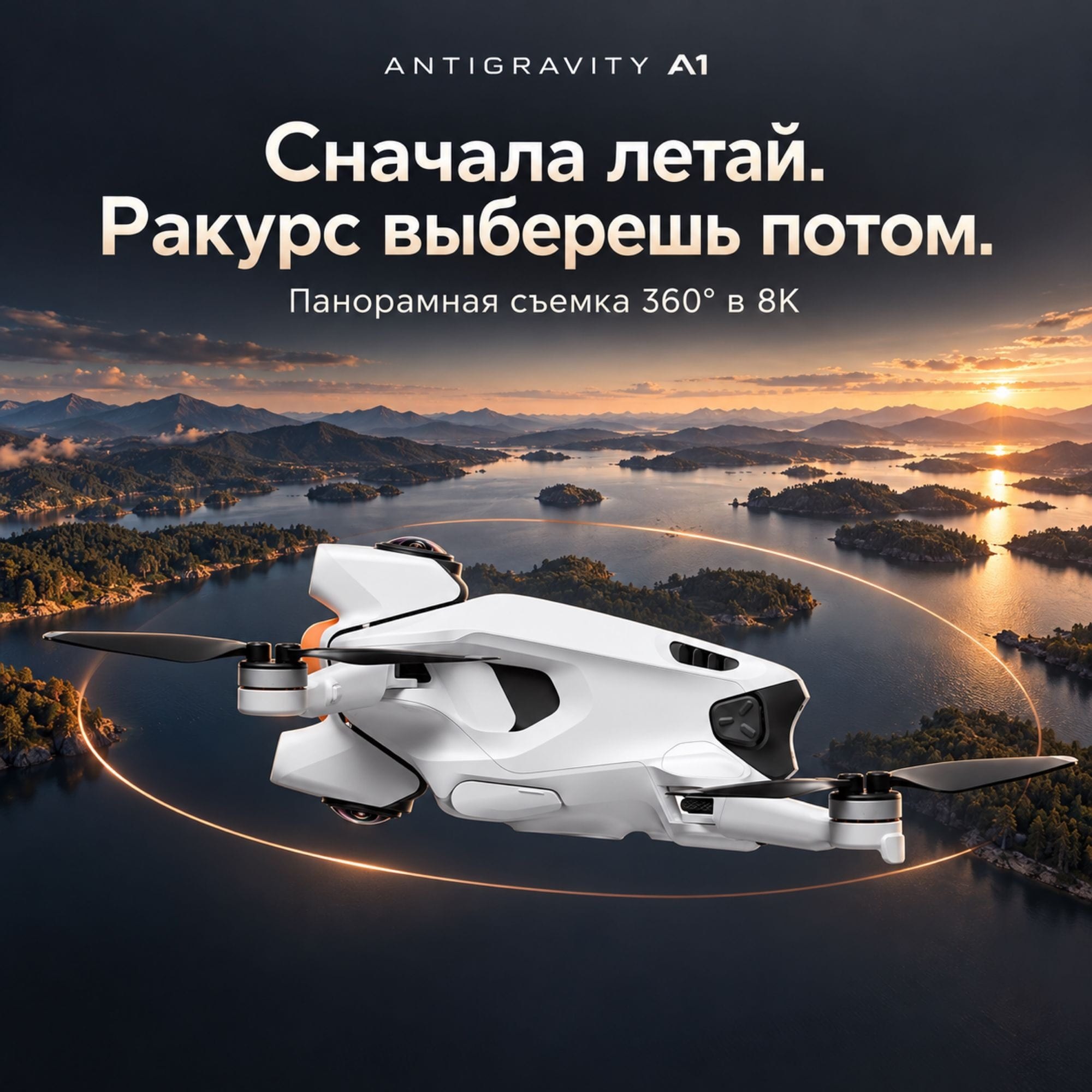 Дрон Antigravity A1 Explorer Bundle 360° в 8K
