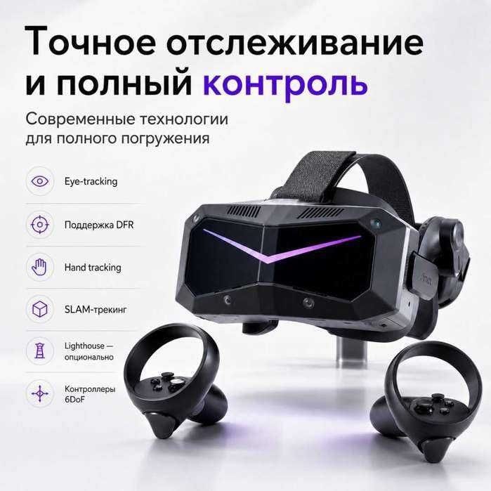 Pimax Crystal Super 8K Micro-OLED — VR-гарнитура для ПК